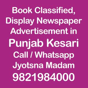 Punjab Kesari ad Rates for 2023